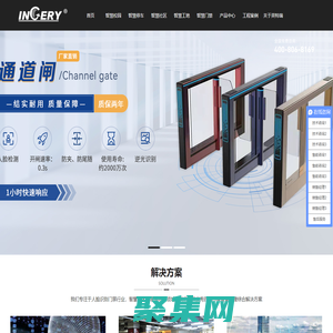 人脸识别门禁_智慧社区系统_智能门禁_车牌识别-英特瑞科技发展有限公司