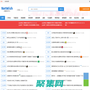 分类信息_免费发布信息_网希