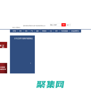 中国发展网_中国发展改革报社主办