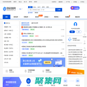 招标信息_工程招标_招投标-招标资源网