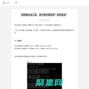 山西三维云推科技有限公司 - 短链接生成工具，选付费还是免费？有何区别？