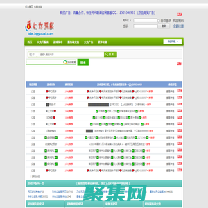 火光游戏私服发布网