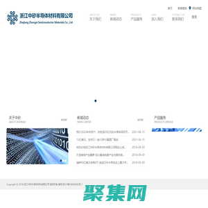 浙江中矽半导体材料有限公司