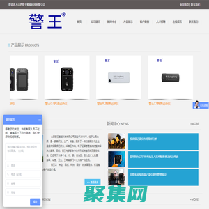 山西警王智能科技有限公司 - 山西警王智能科技有限公司