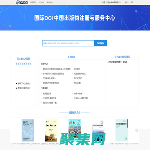 首页--DOI注册管理系统--中国知网