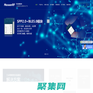 WiFi蓝牙模块_蓝牙串口模块_蓝牙Mesh模块-MesoonRF美迅物联网