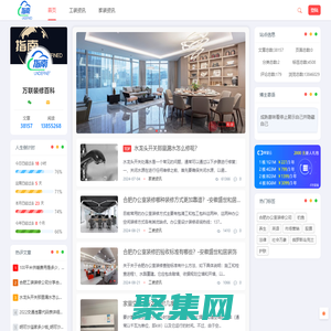 万联装修百科 - 分享更多装修知识