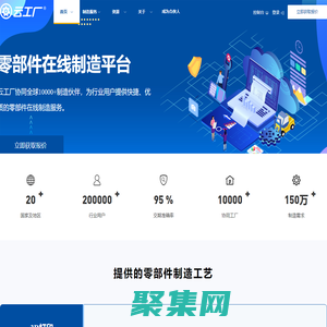 【云工厂网】全球领先的云制造平台|在线制造机加工|钣金|注塑|模具|手板模型|3D打印|产品组装-云工厂