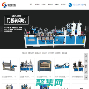 大板转印机_压花设备_贴面机-青岛金港新机械科技有限公司