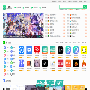 下载王-发现好游戏、好应用，做绿色五星级的应用市场