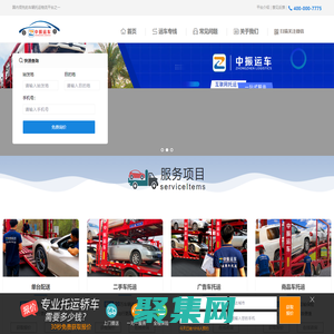 轿车托运公司-全国车辆托运价格查询|收费标准-中振轿车托运物流平台