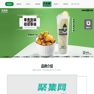 奶茶加盟_成都奶茶加盟_奶茶店加盟_饮品小吃加盟「功夫陈」