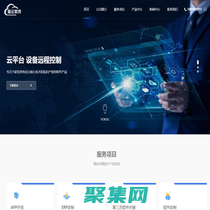 APS排程系统,ERP定制,软件定制-山东简云软件技术有限公司