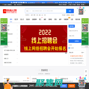 黔东南人才网-黔东南州人力资源大数据服务平台,黔东南州找工作,上黔东南人才网