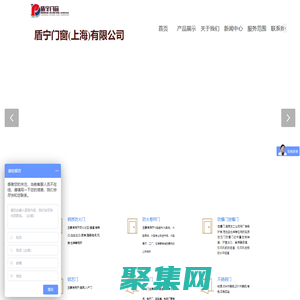 盾宁门窗（上海）有限公司