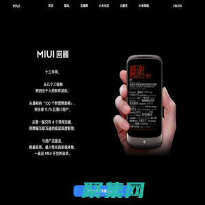 MIUI 14 锐意新生