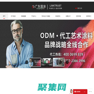 ODM代工艺术涂料 品牌战略全线合作 广东国涂新材料有限公司