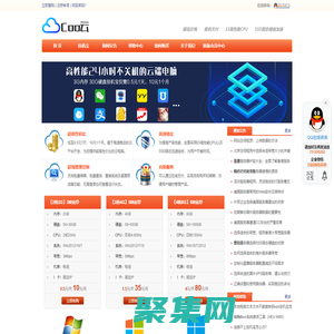 Coo云 -高性能便宜的挂机宝 | 云主机 | VPS服务器 | 云电脑