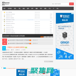 安卓x86中文站|android x86|androidx86|安卓系统