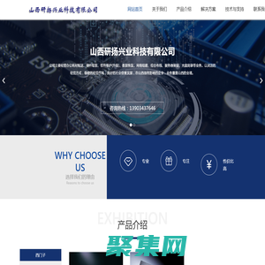 山西研扬兴业科技有限公司