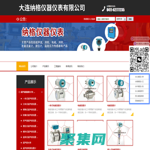 大连纳格仪器仪表有限公司_大连纳格仪器仪表有限公司