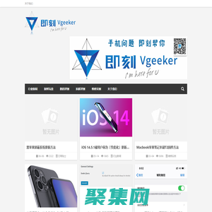 一群ITgeek的狂欢|数码问题 即刻帮你