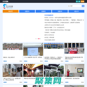 社会实践网 - 大学生社会实践平台