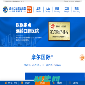 江阴摩尔口腔医院-摩尔口腔医院集团