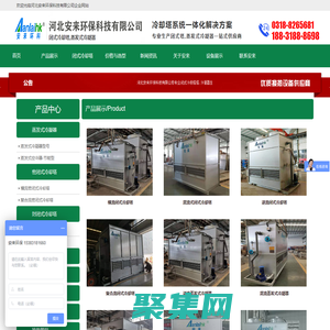 闭式冷却塔_蒸发式冷凝器-河北安来环保科技有限公司