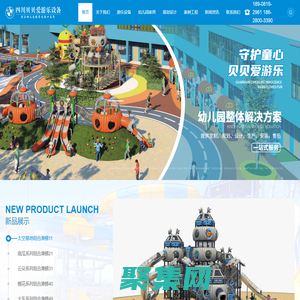 四川贝贝爱游乐设备有限公司-四川贝贝爱游乐设备有限公司