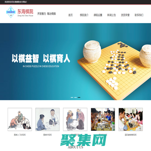 威海东海棋院|围棋|国际象棋