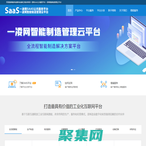首页 - 一凌网SAAS服务平台_综合行政执法系统_进销存软件免费版_仓库管理软件免费版_SAAS平台_国家科技部立项