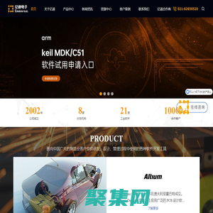 亿道电子技术有限公司-Altium/ARM/ANSYS/Greenhills/Minitab/QA Systems/Eplan/QT研发工具软件代理商