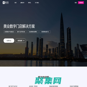 美咖 - 美业数字门店解决方案