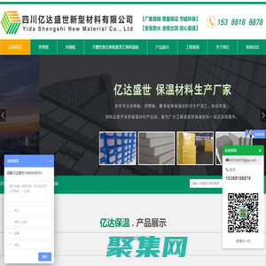 成都保温材料厂家_成都挤塑板_成都外墙岩棉板_成都水泥发泡板-四川亿达盛世新型材料有限公司
