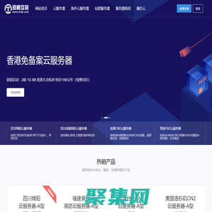 甜橙互联 - 四川易唯云科技有限公司专业提供高防服务器租用,高性能云服务器、虚拟主机租用以及托管的云计算服务商！