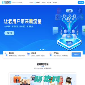 微媒数字营销-专注品牌营销，结合AI、小程序等数字化技术构建养成型私域，实现用户自裂变获客，微媒数字会议