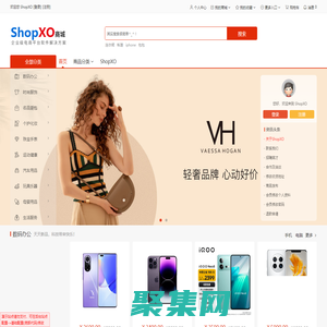 ShopXO企业级B2C电商系统提供商 - 演示站点