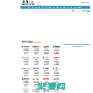 全国各大银行网点、ATM查询—银行网点查询网