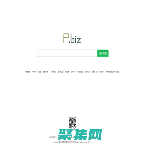 P.biz - 商业搜索，B2B产业网络营销平台!