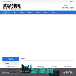 四川成都柴油发电机、成都柴油发电机、四川发电机、四川柴油发电机、上柴柴油发电机、千瓦柴油发电机、陕西西安柴油发电机、厂家、价格、图片、四川威斯特机电