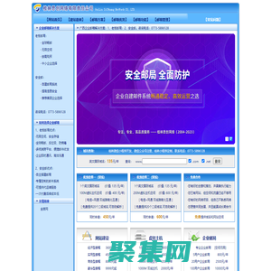 桂林思创网络有限责任公司【企业邮箱解决方案】广西桂林企业邮箱解决方案_老板邮局_安全邮