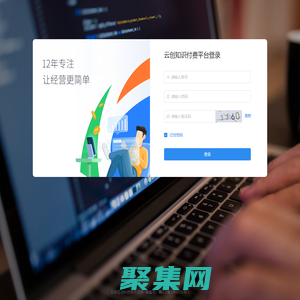 云创知识付费系统