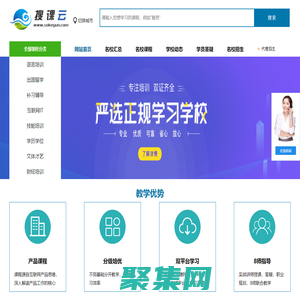 搜课网(搜课云),代理招生网,代理招生网站,网络代理招生-代理招生平台
