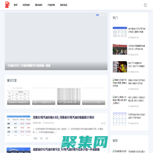 油价资讯网-提供实时国内汽油价格走势行情
