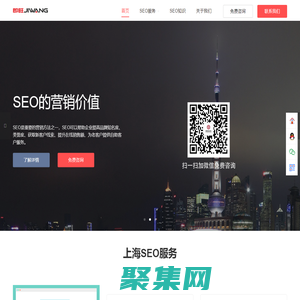 SEO公司-SEO优化外包服务-顾问2024-即旺SEO