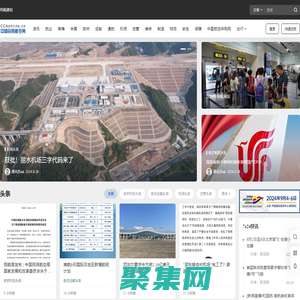 中国民用航空网