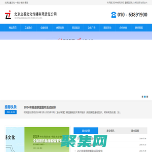 北京立基文化传播有限责任公司