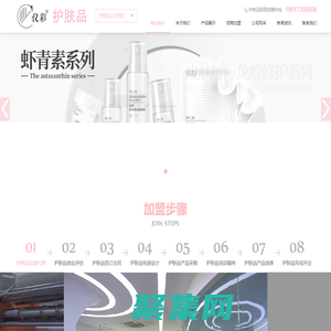 护肤品招商代理-专业院线品牌化妆品批发零售-仪彩国货精品连锁项目加盟-化妆品OEMODM贴牌代加工厂家