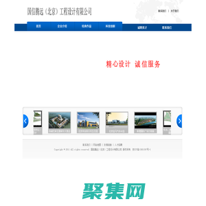 北京腾远建筑设计有限公司